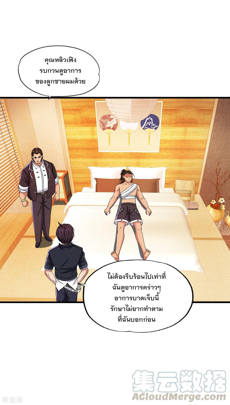 ทหารแพทย์สุดแกร่งผันตัวมาเป็นบอดี้การ์ด ตอนที่ 49 หน้า 13