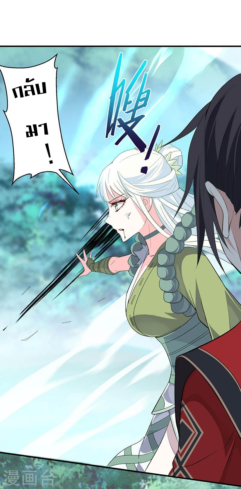 การกลับมาของจักพรรดิ์ ตอนที่ 54 หน้า 10