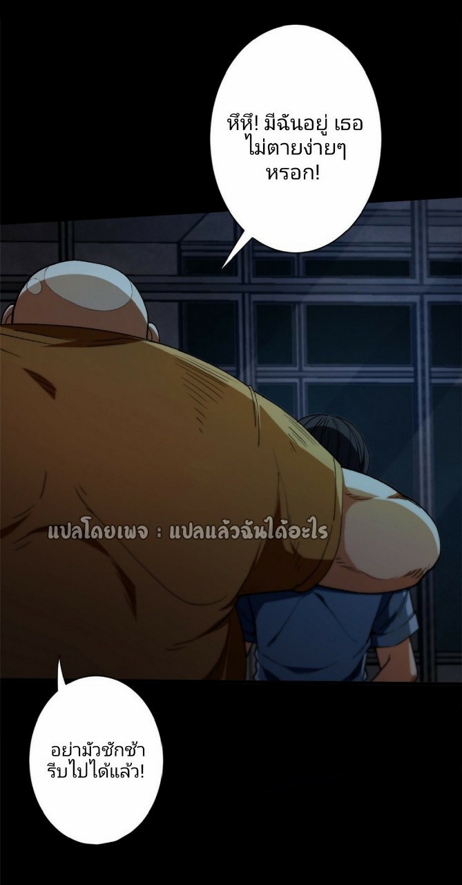 รูเล็ตเวิลด์ สุ่มไอเทมเอาชีวิตรอด ตอนที่ 27 หน้า 24