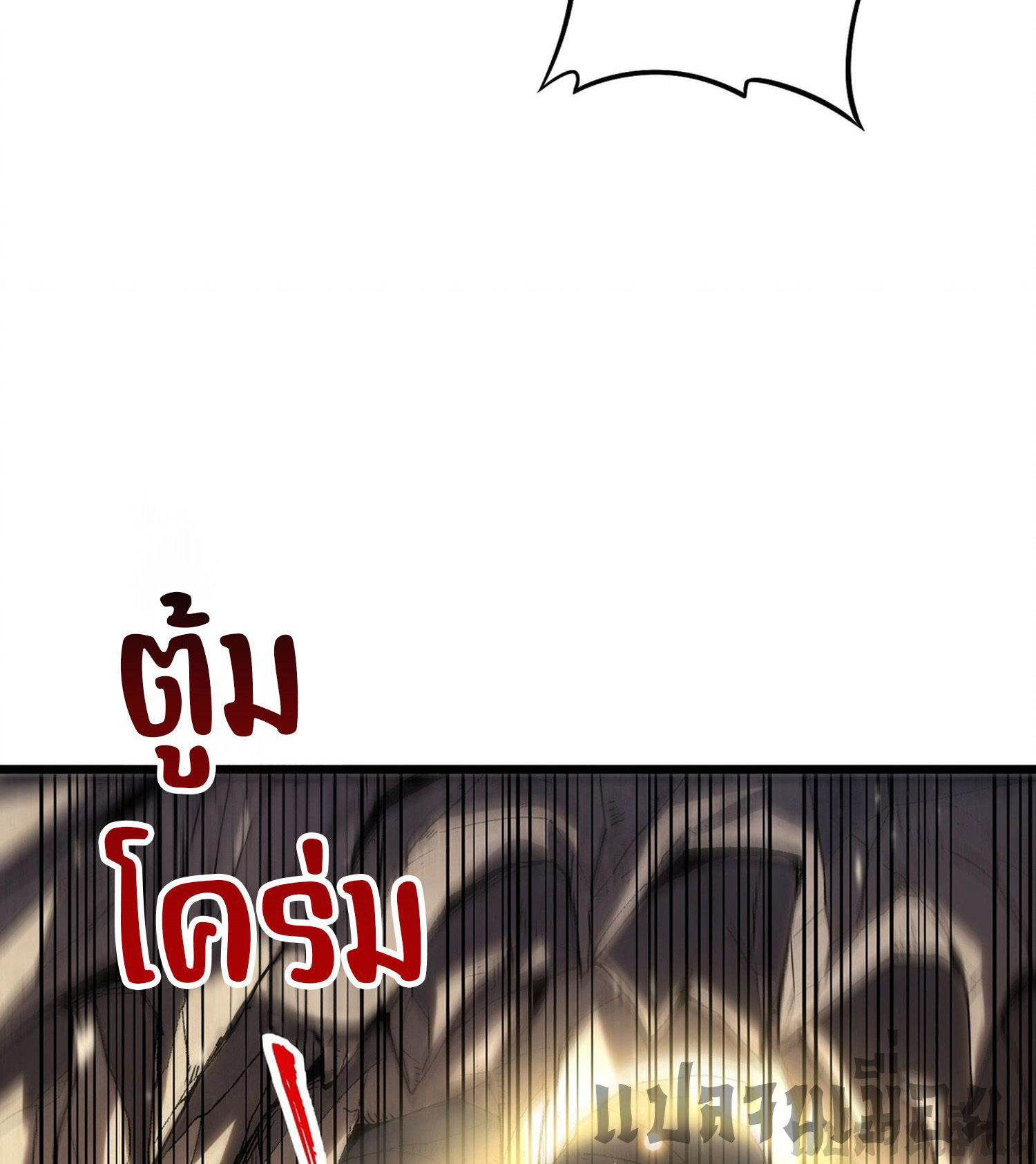 การ์ดของฉันไร้เทียมทาน ตอนที่ 1 หน้า 75