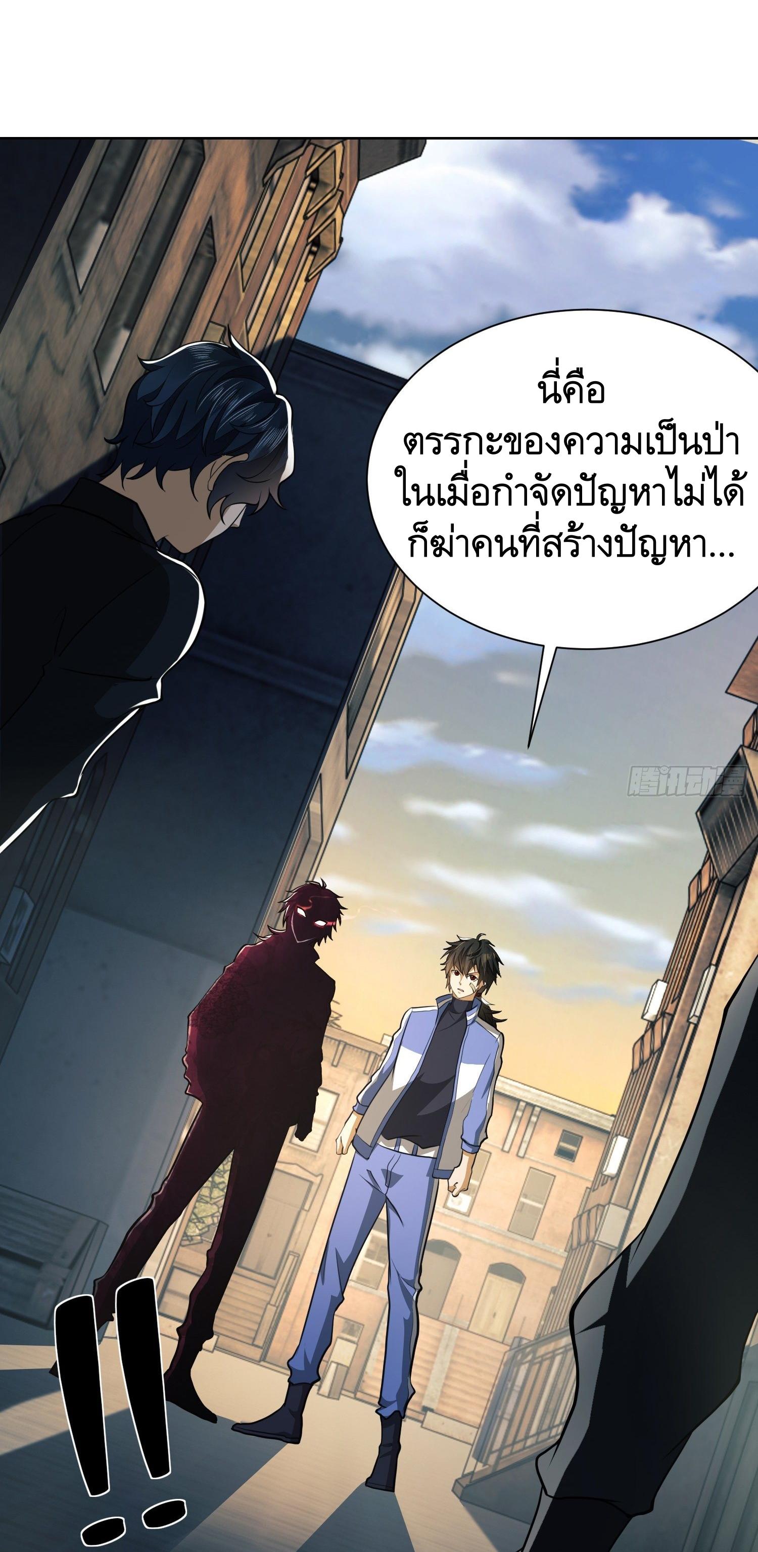 THE FIRST ORDER ตอนที่ 82 หน้า 46
