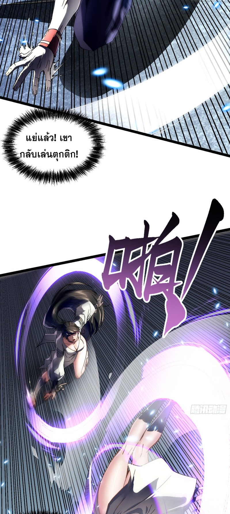 วิวัฒนาการแห่งพลังยุทธ์ขั้นสูง จุดเริ่มต้นจากการตื่นรู้ในฐานะราชาแห่งอสูร! ตอนที่ 9 หน้า 10