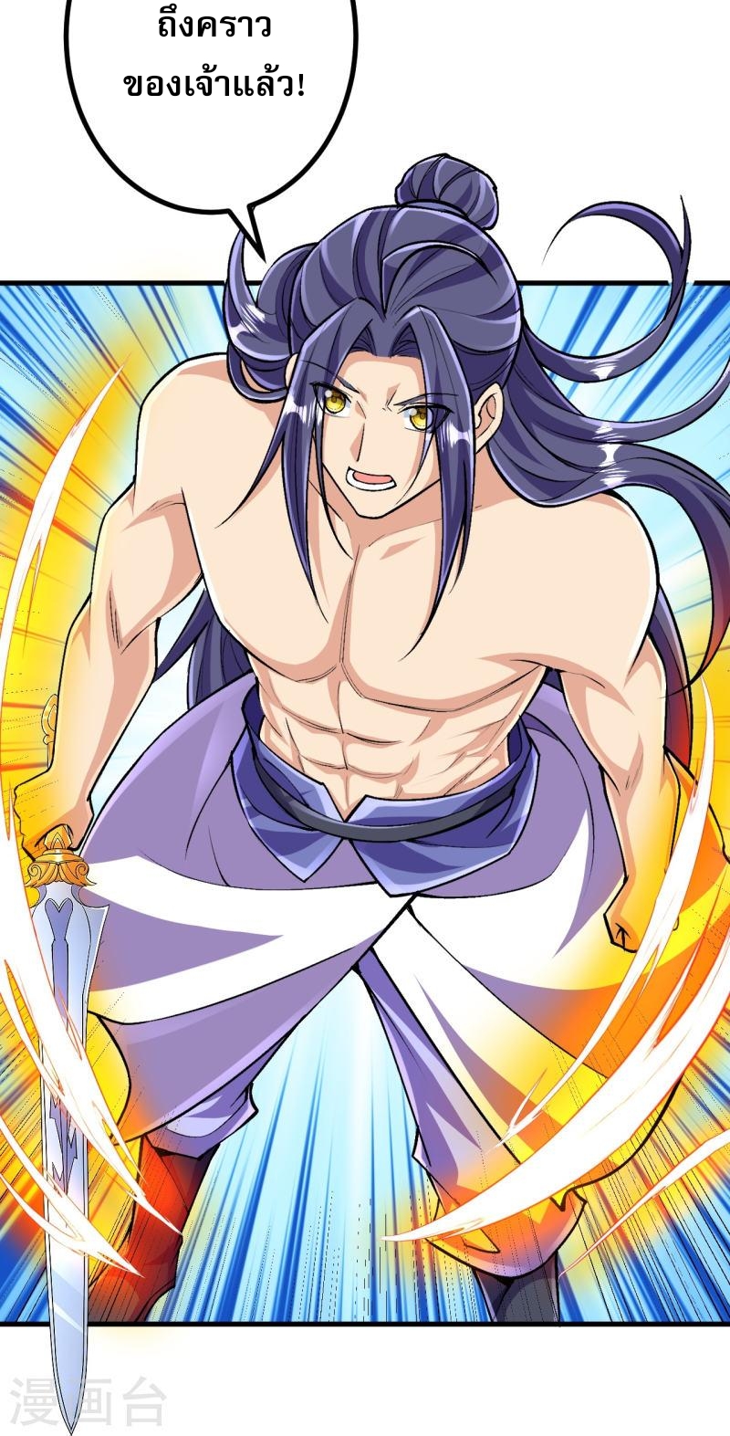 ผู้ขัดเกลาร่างกายที่แข็งแกร่งที่สุดในประวัติศาสตร์ ตอนที่ 129 หน้า 3