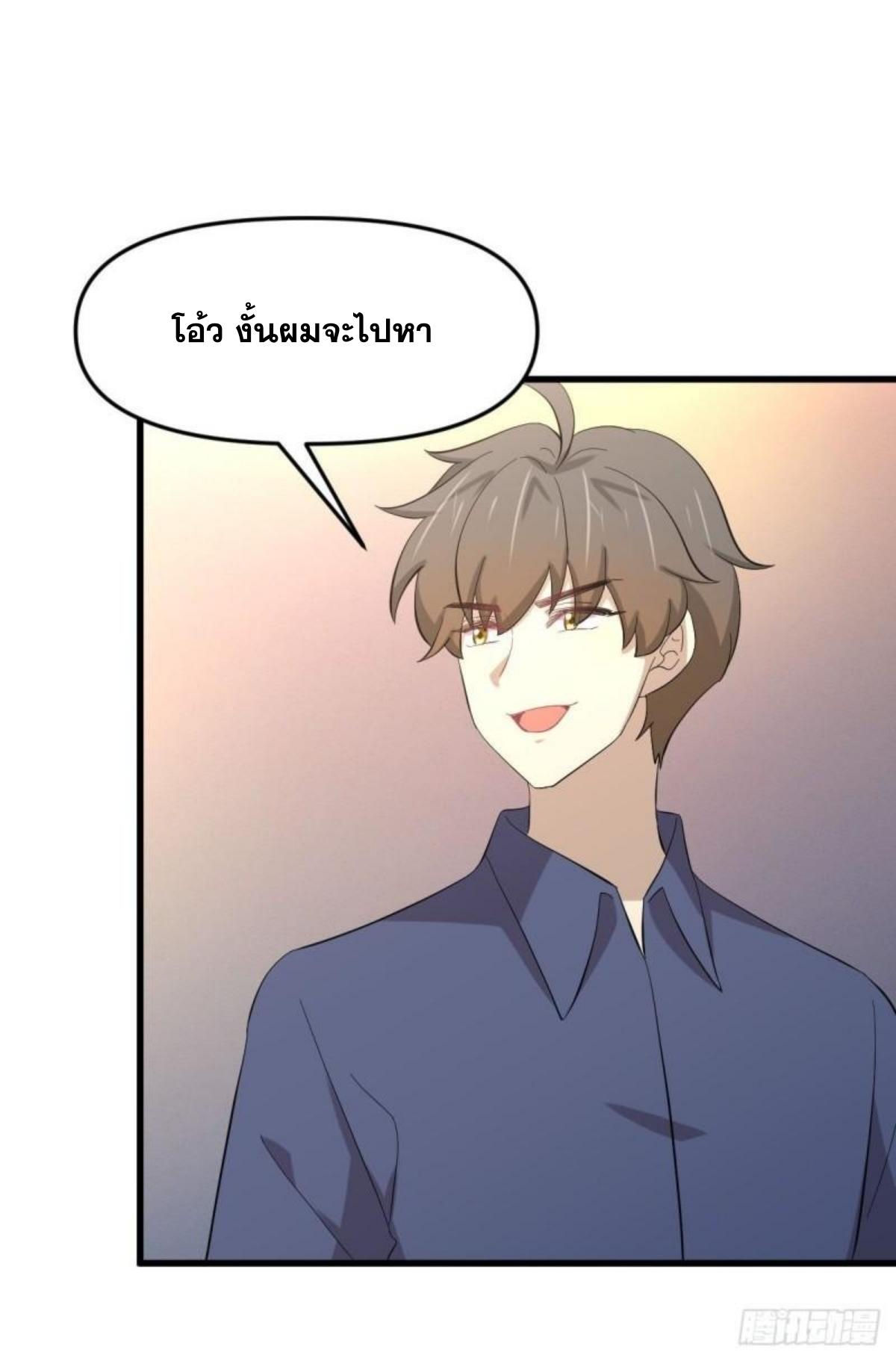 Immortal Swordsman in The Reverse World ข้าเซียนกระบี่ไม่เกาะสตรี ตอนที่ 338 หน้า 8