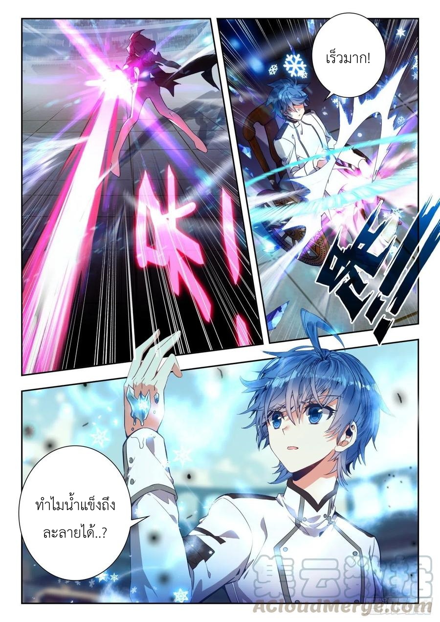 01. Douluo dalu 2 (ตอนที่ 276-318) ตอนที่ 16 หน้า 9