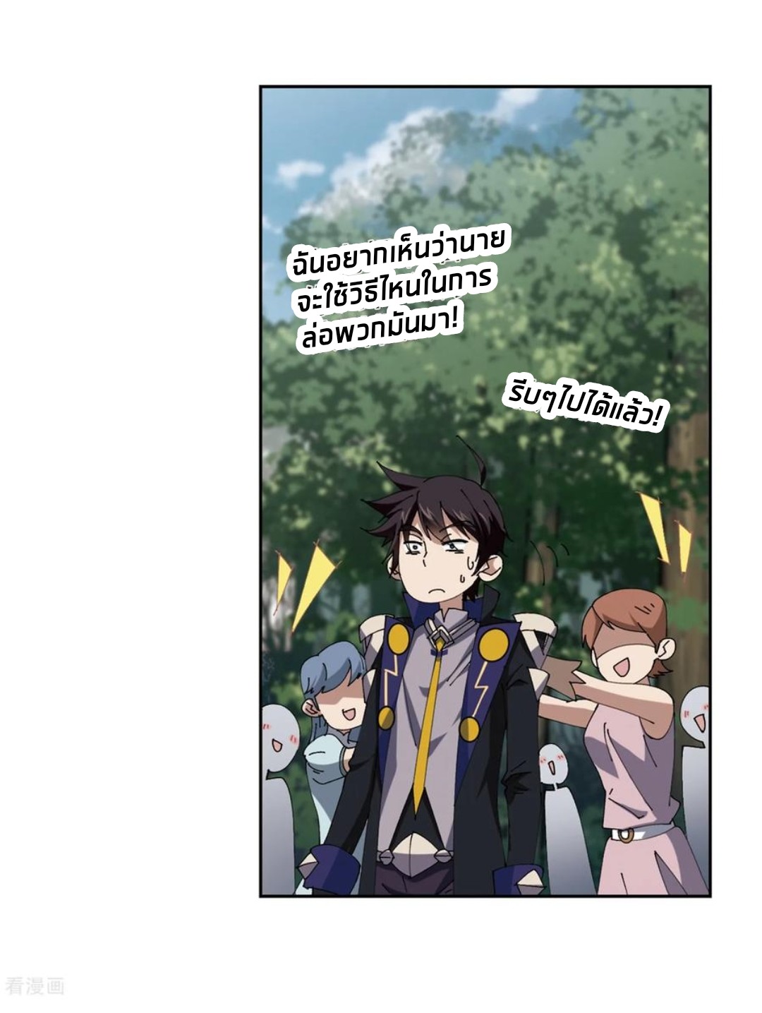 จอมเวทย์กังฟู ตอนที่ 85 หน้า 52