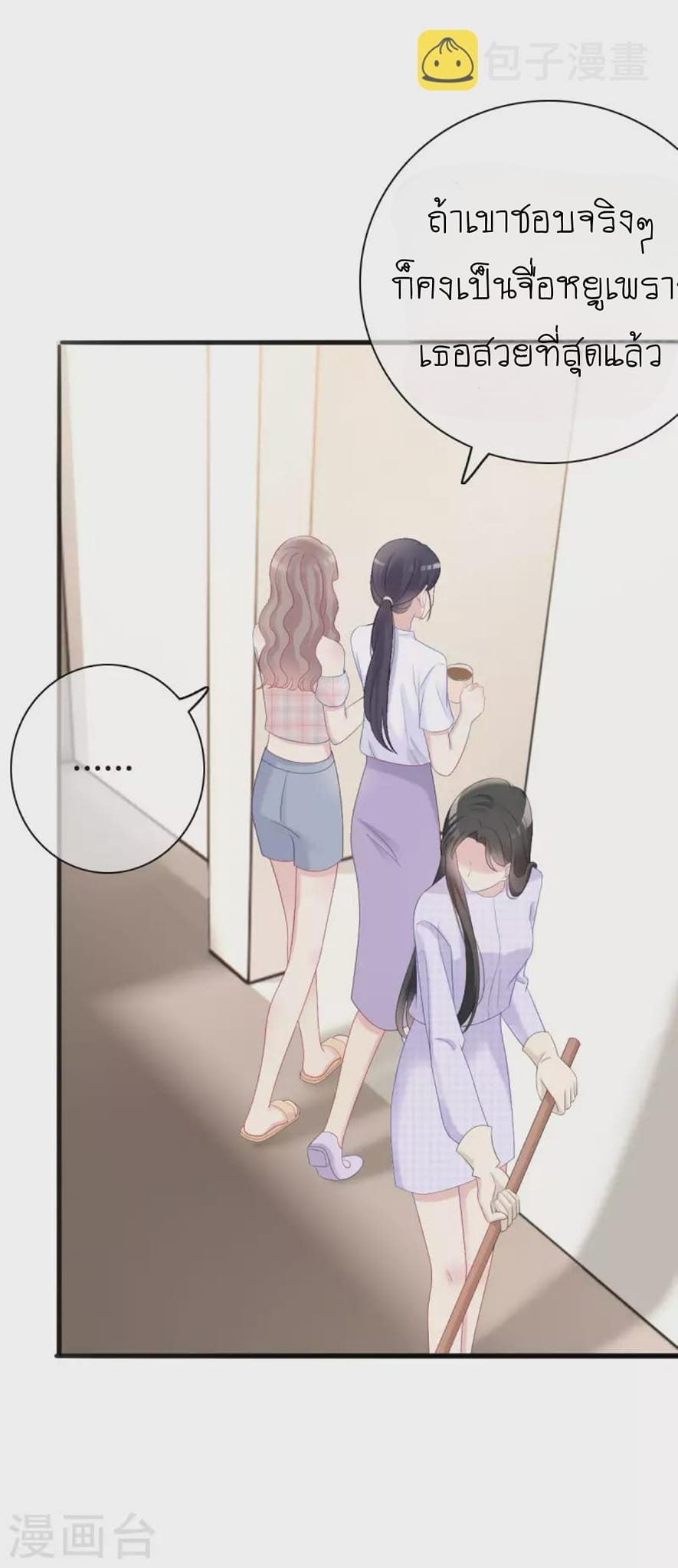 (จบแล้ว) Be An Idol Starting From Zero ตอนที่ 6 หน้า 13