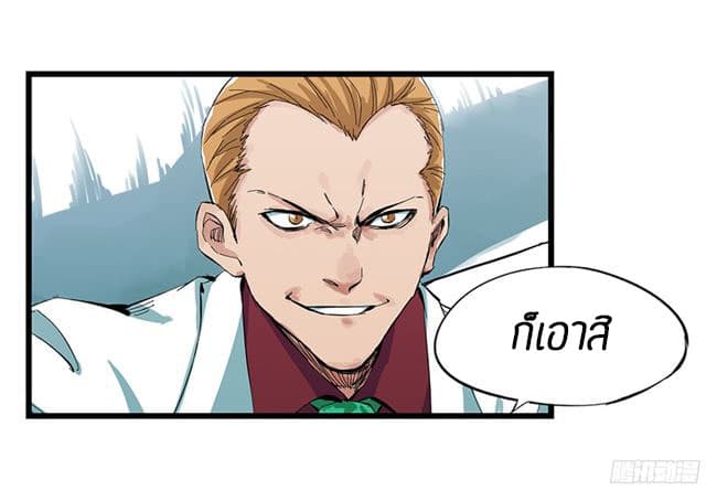 หอคอยสู่สวรรค์ ตอนที่ 5 หน้า 45