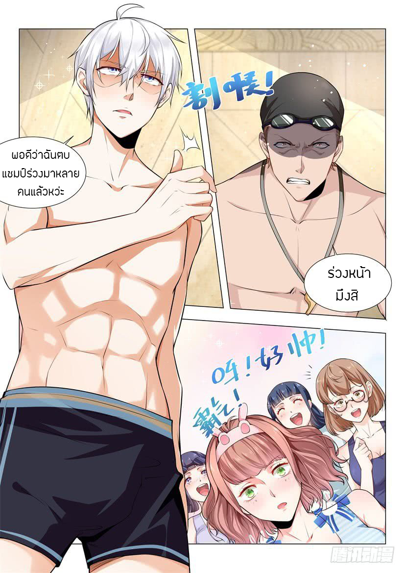 Divine Hero’s Skyfall System ตอนที่ 45 หน้า 12