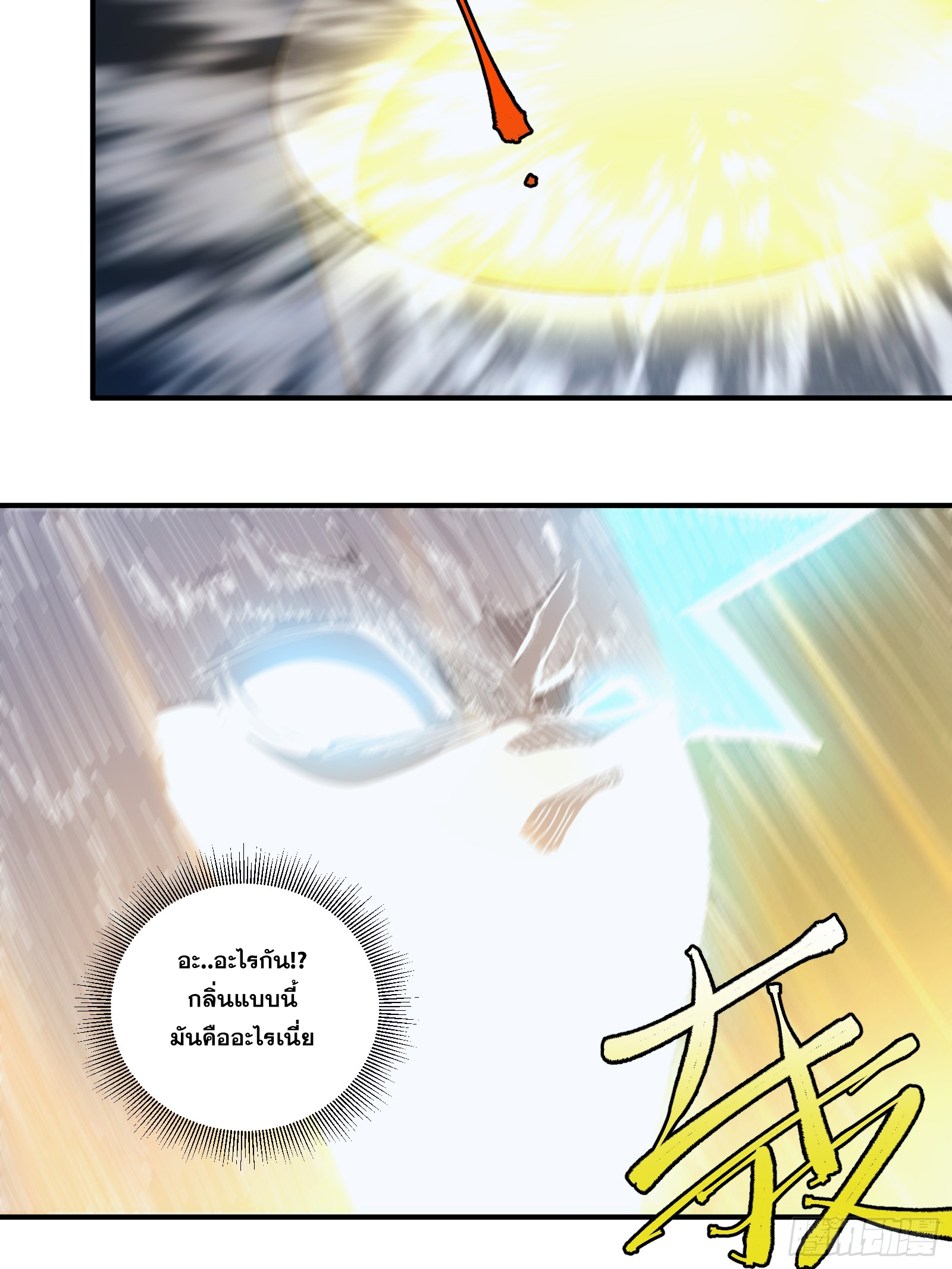 บังคับใจตัวเองก็ไร้เทียมทานได้ ตอนที่ 19 หน้า 9