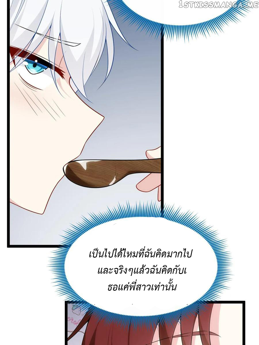i eat soft rice in another world ตอนที่ 9 หน้า 23