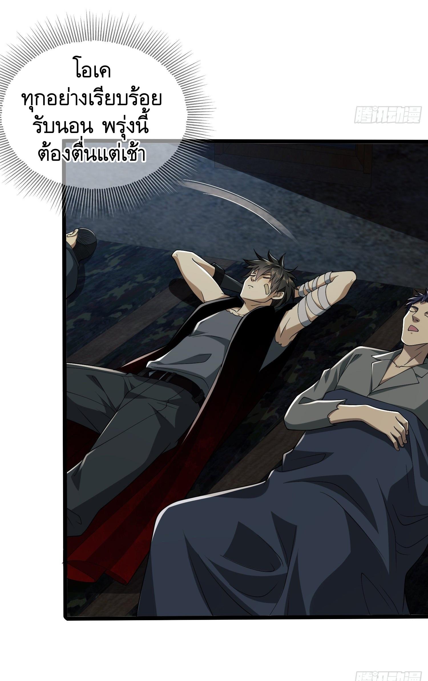 THE FIRST ORDER ตอนที่ 102 หน้า 13