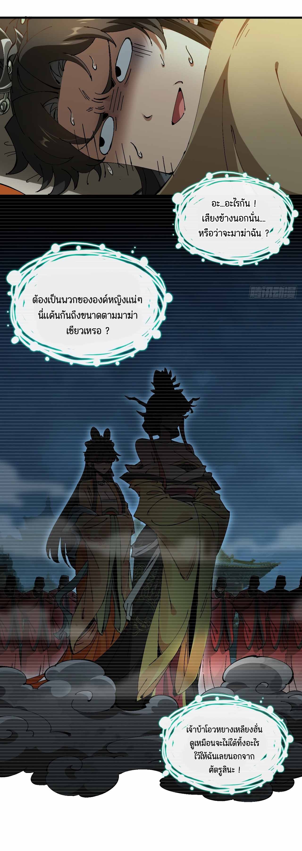 ไม่ใช่แล้วมั้ง ! สุภาพบุรุษก็ต้องระวังด้วยเหรอ ? ตอนที่ 2 หน้า 16