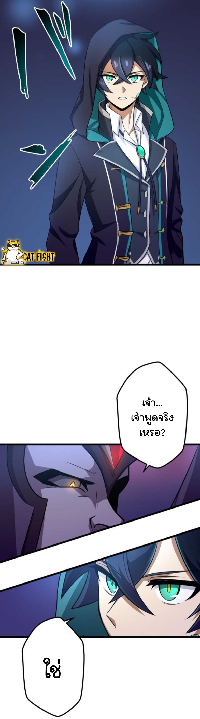 ฉันกลับชาติมาเกิดใหม่เป็นก็อบลินระดับ SSS ตอนที่ 21 หน้า 31