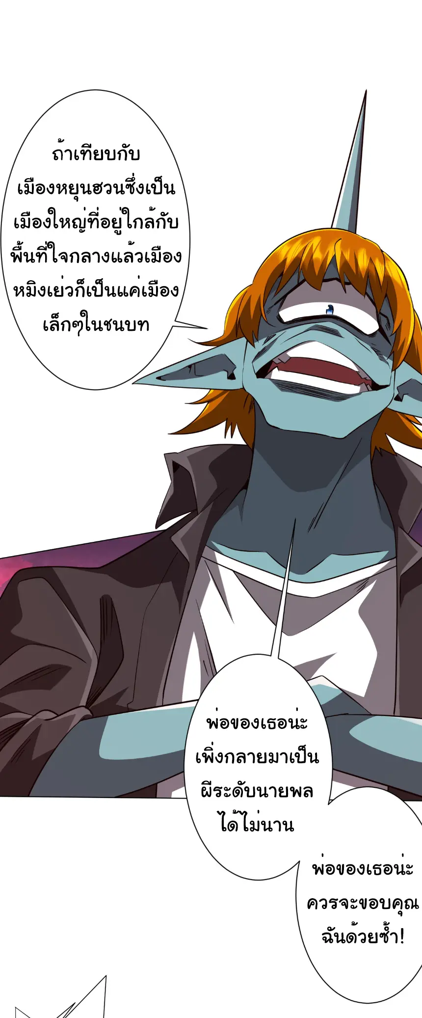 Start with trillions of coins ตอนที่ 260 หน้า 13