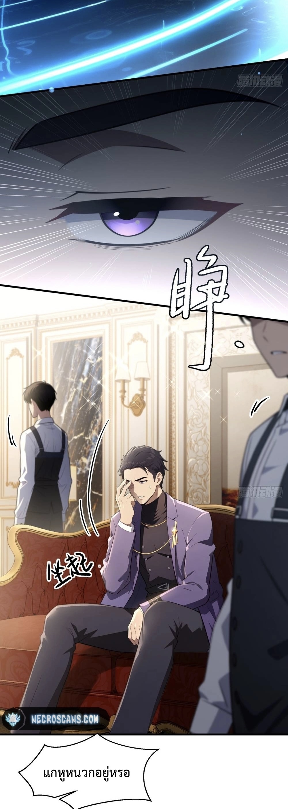 ระบบบังคับรัก กับนางตัวร้าย ตอนที่ 1 หน้า 3