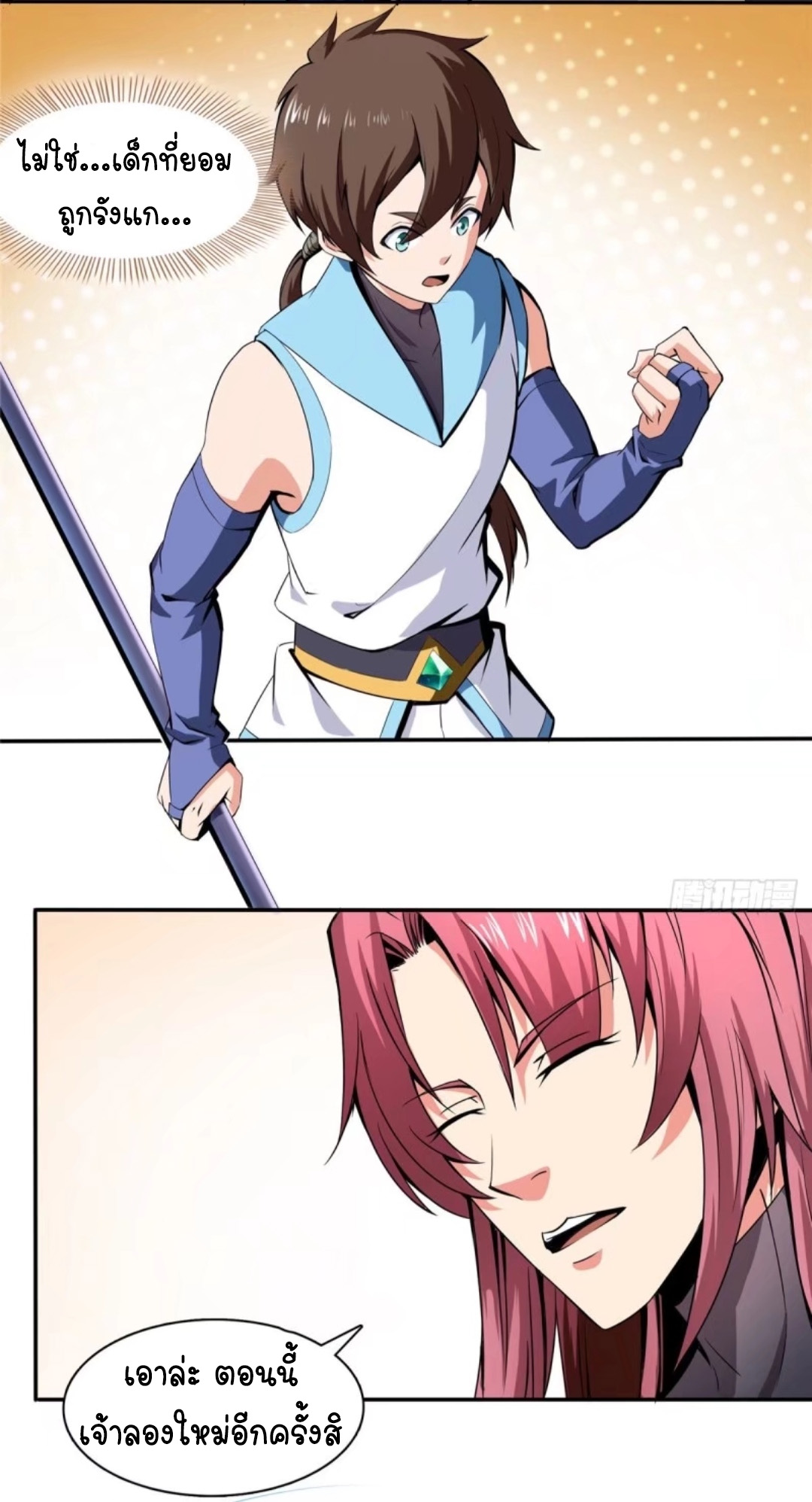 Library Of Heaven's Path ตอนที่ 6 หน้า 24