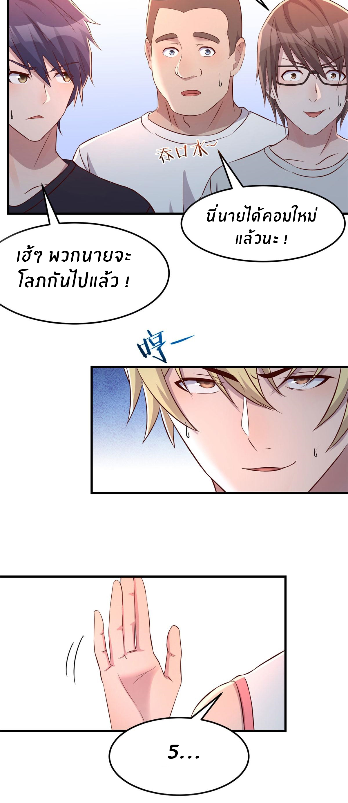 พี่สาวอยากเล่นคุณ ตอนที่ 65 หน้า 31