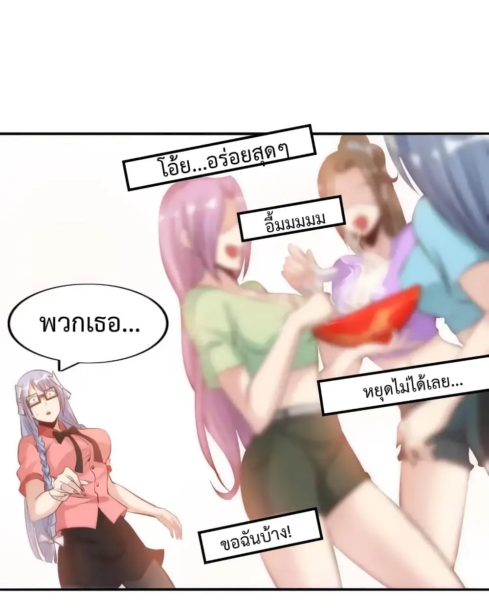 ฉันเป็นอัจฉริยะที่ไม่มีใครเอาชนะได้ ตอนที่ 21 หน้า 63