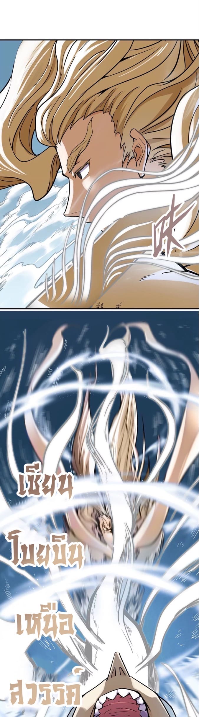 ระบบนิกายที่แข็งแกร่งที่สุด ตอนที่ 4 หน้า 10