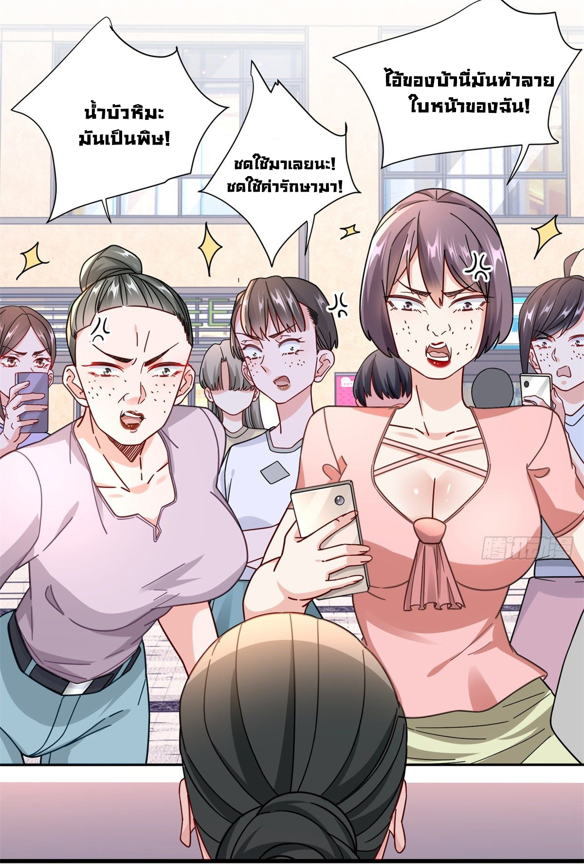 The new best all-rounder  ผู้แข็งแกร่งรอบด้าน ตอนที่ 49 หน้า 7