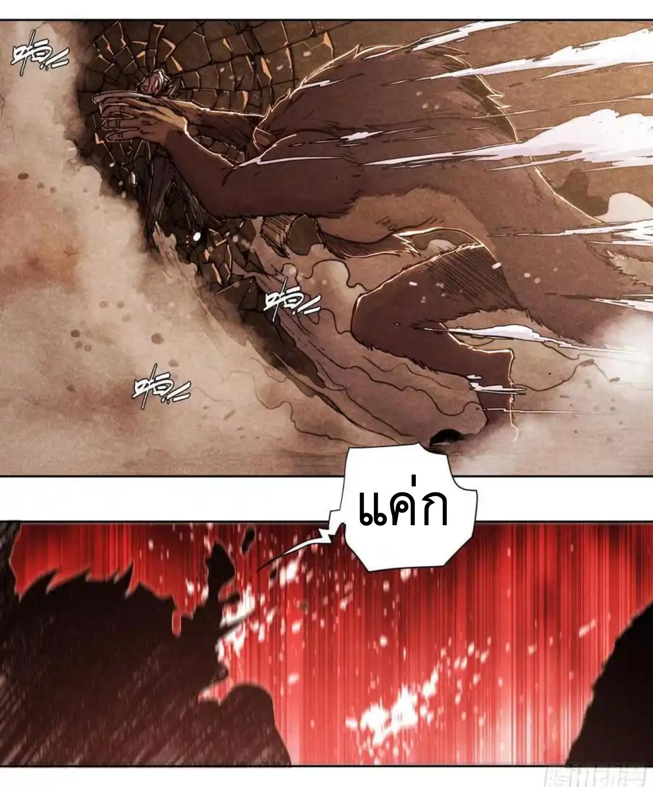 Apocalypse Forecast ตอนที่ 139 หน้า 32