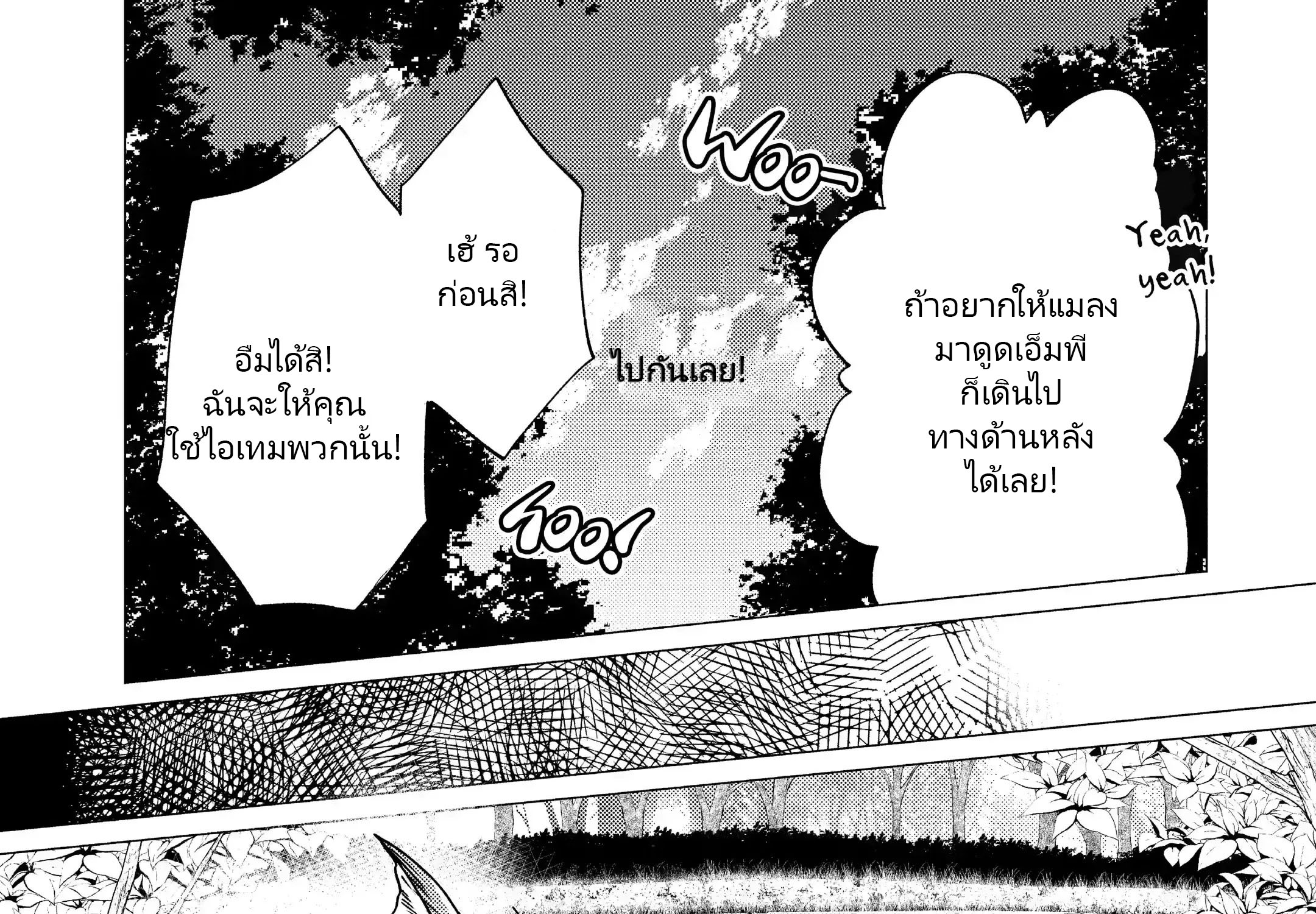 Yuusha Party Wo Tsuihosareta Ore kara Sudattekureta you de ureshii.nanode Dai Seijo,Omae ni Ottekorarete wa Komaru no daga? ตอนที่ 17 หน้า 21