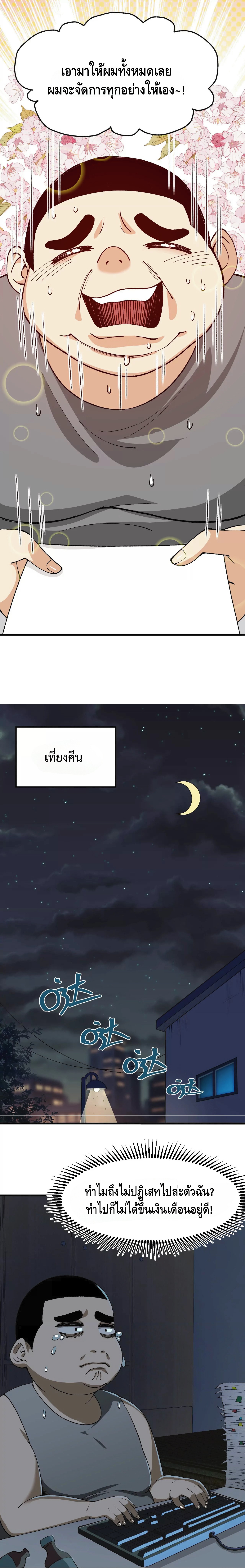 ข้าฝึกฝนร่างกายมา20,000ปี รู้ตัวอีกทีก็ไร้เทียมทานไปแล้ว~ ตอนที่ 1 หน้า 12