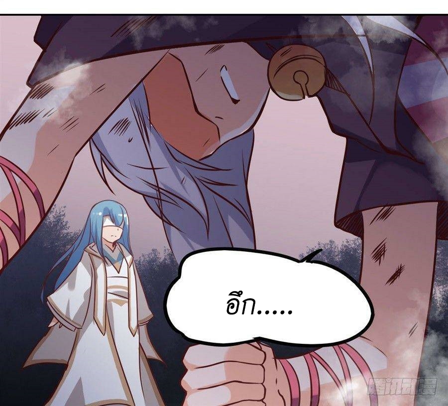 Pick a devil to be your maid ตอนที่ 5 หน้า 69