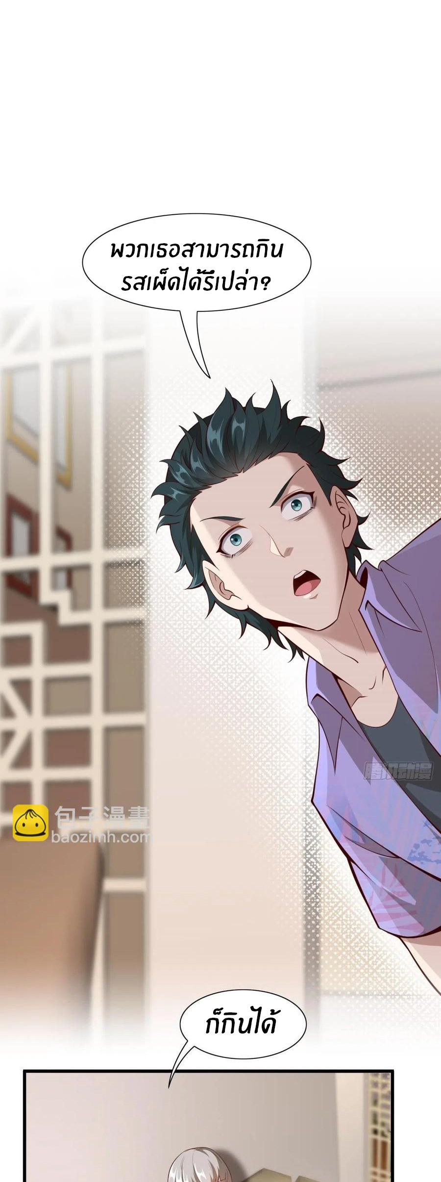 ขอล่ะอย่าเป็นที่ 1 เลย ตอนที่ 41 หน้า 3