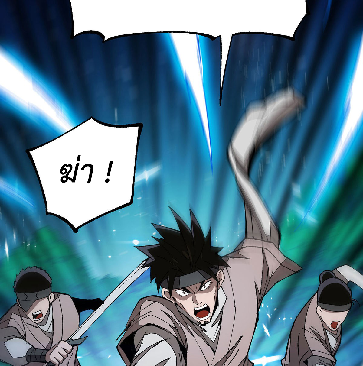 (ทันจีน) Mechanical Master (โคตรปรมาจารย์เทพจักรกล) ตอนที่ 5 หน้า 20