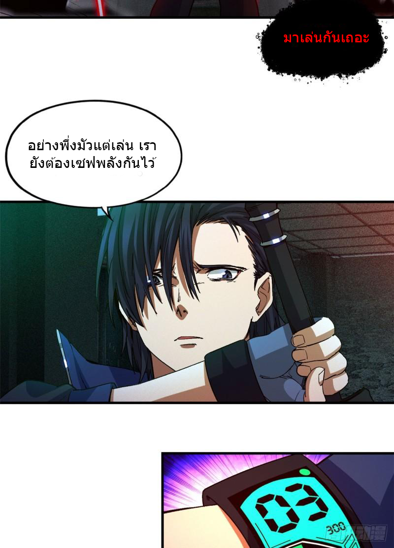 Doomsday Jigsaw Puzzle ตอนที่ 7 หน้า 56