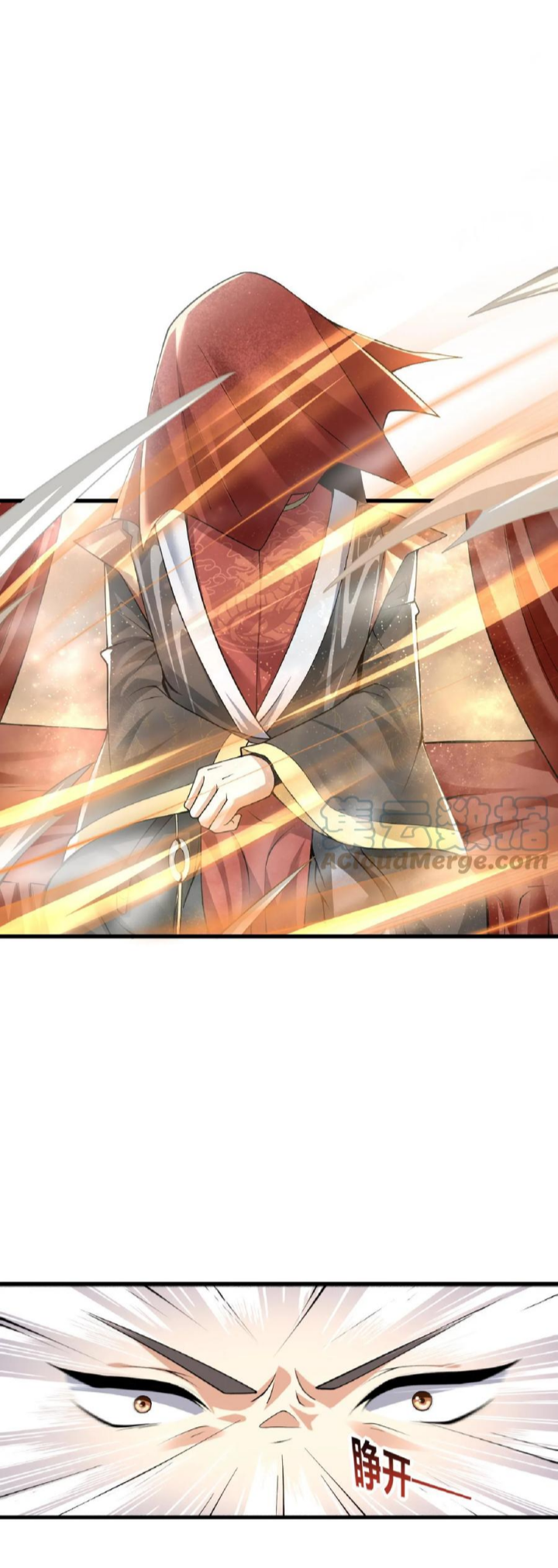 ข้าถูกอัญเชิญมาเพื่อช่วยจักรพรรดินี (ยังไม่ชนฉบับ) ตอนที่ 1 หน้า 8