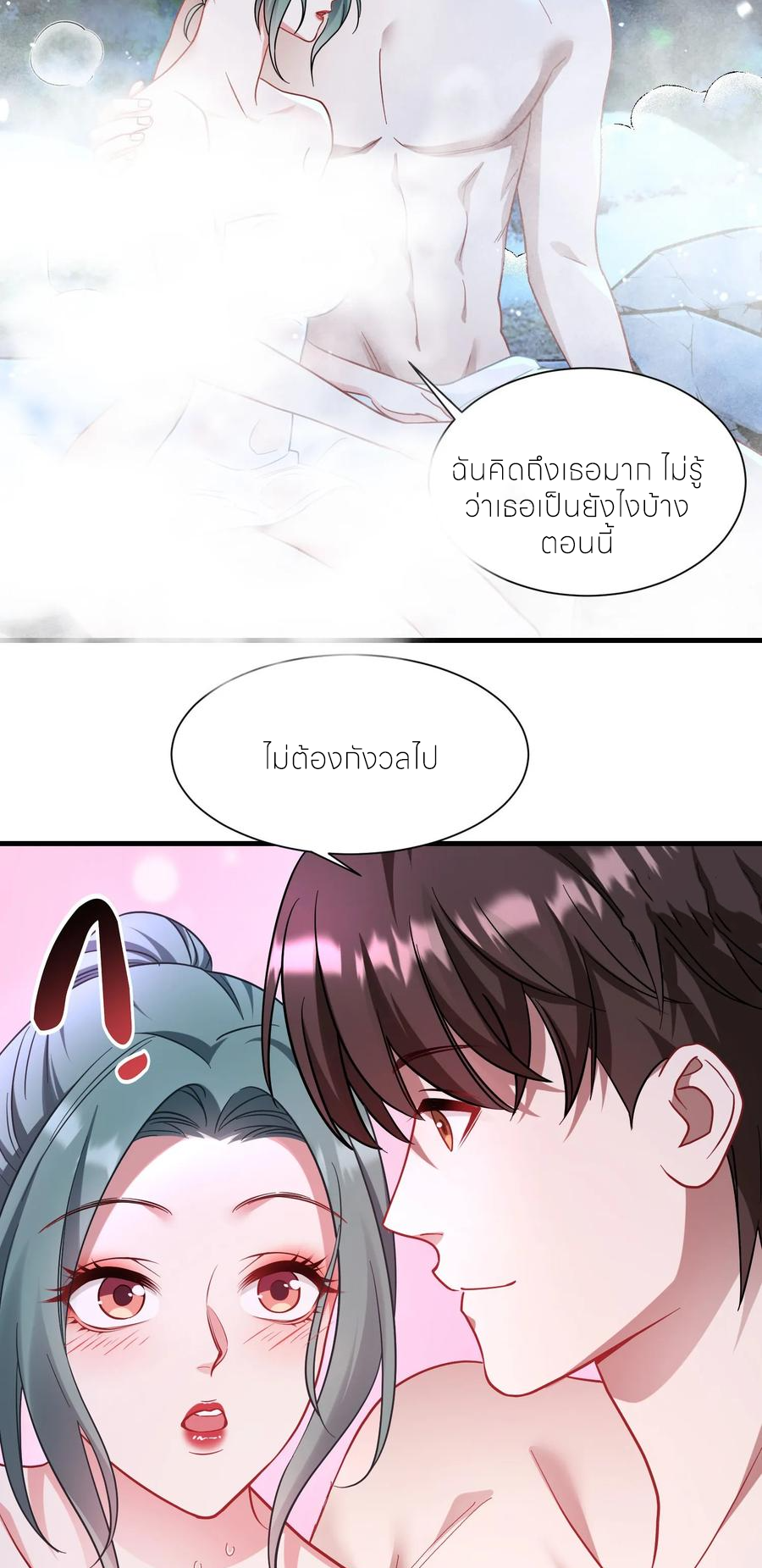 ผมไปเกาะสาวสวยกิน, แต่ตอนนี้ฉันเป็นคนร่ำรวยแล้ว~ ตอนที่ 171 หน้า 8