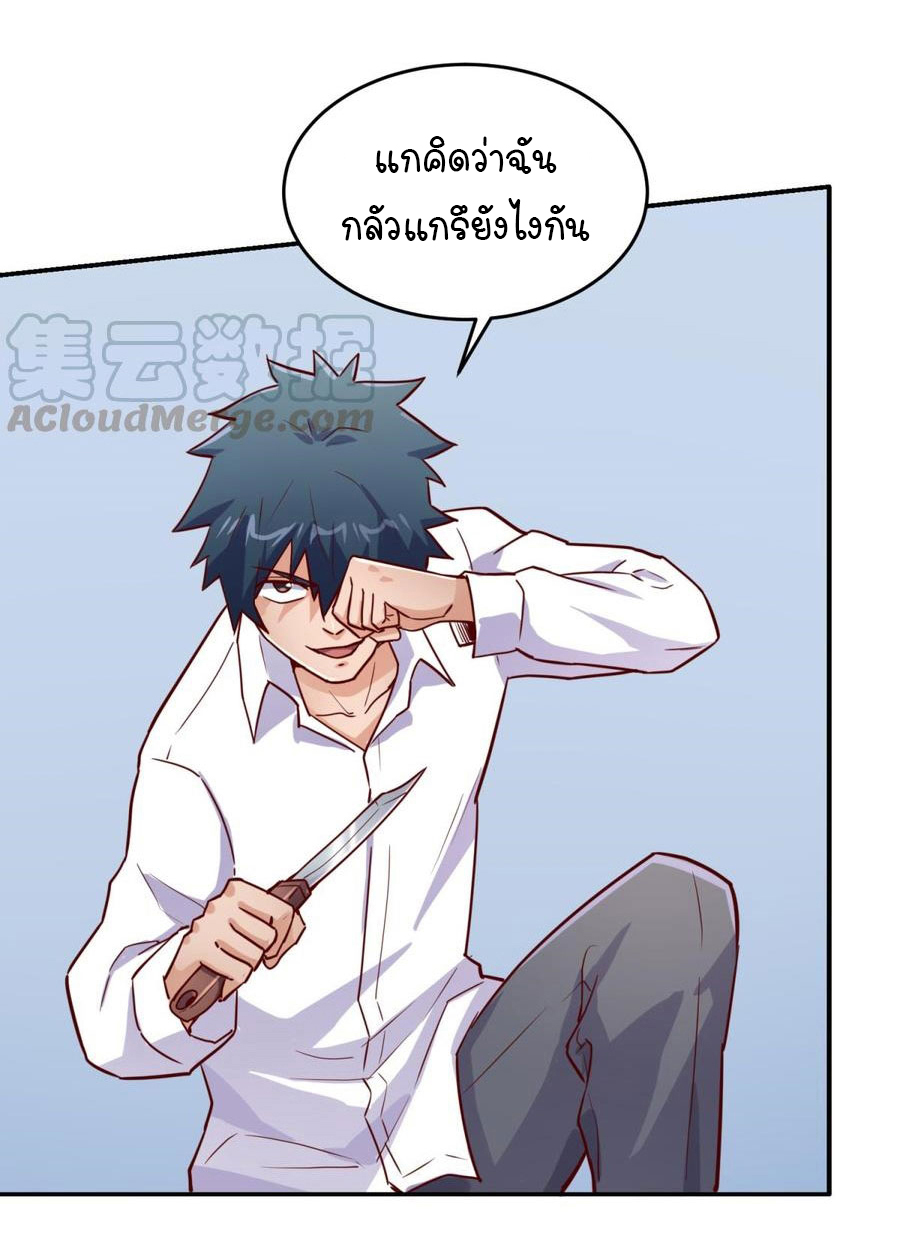 เทพเซียนหมอ ของยัยเทพธิดา ตอนที่ 42 หน้า 10