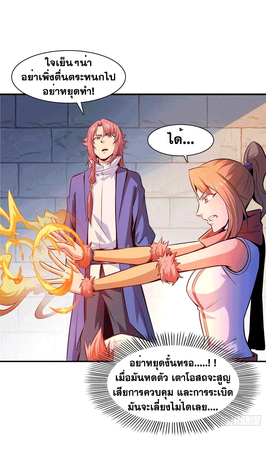 Library Of Heaven's Path ตอนที่ 149 หน้า 4