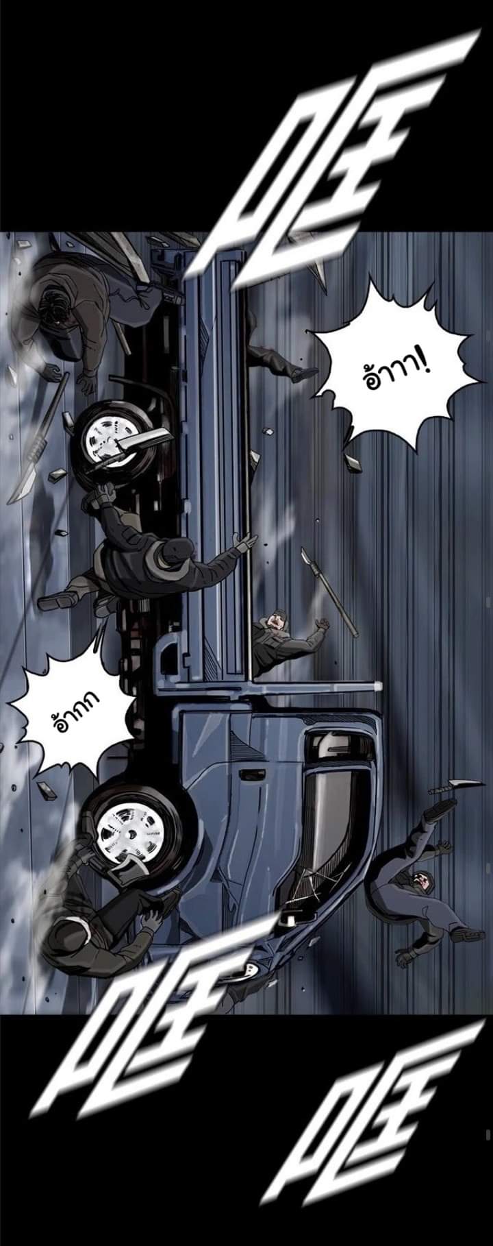 ข้าคือนักล่า ตอนที่ 12 หน้า 62