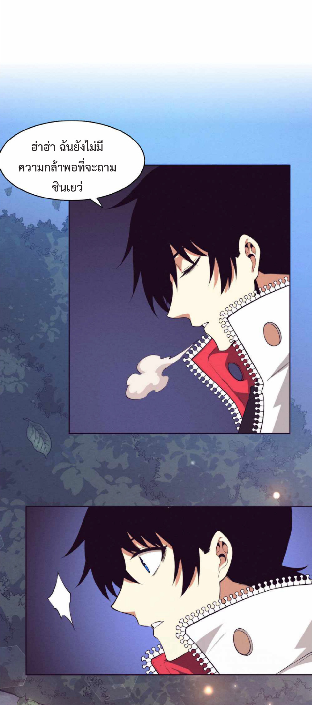 the frenzy of evolution การวิวัฒนาการที่บ้าคลั่ง ตอนที่ 142 หน้า 19