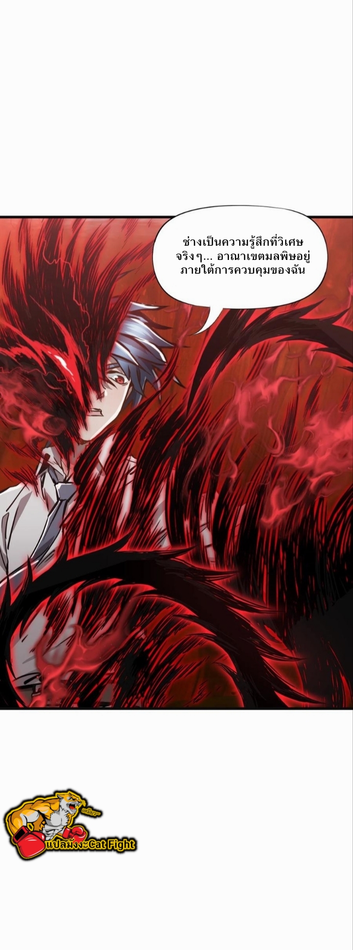 หัตถ์ของพระเจ้า ตอนที่ 18 หน้า 14