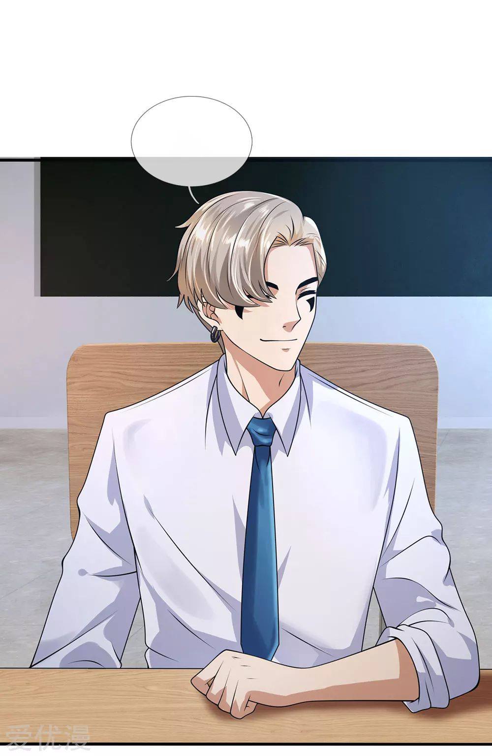 นครเซียนแห่งผู้ต่อต้านสวรรค์ ตอนที่ 99 หน้า 13