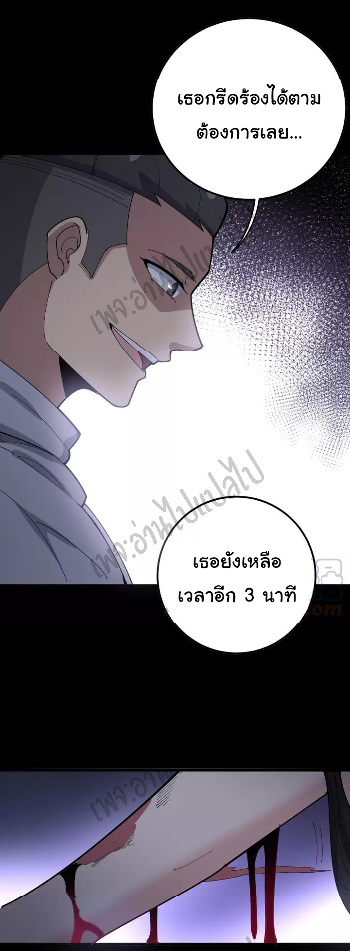 Bad Hand Witch Doctor สุดยอดพ่อมดหมอผี ตอนที่ 97 หน้า 39