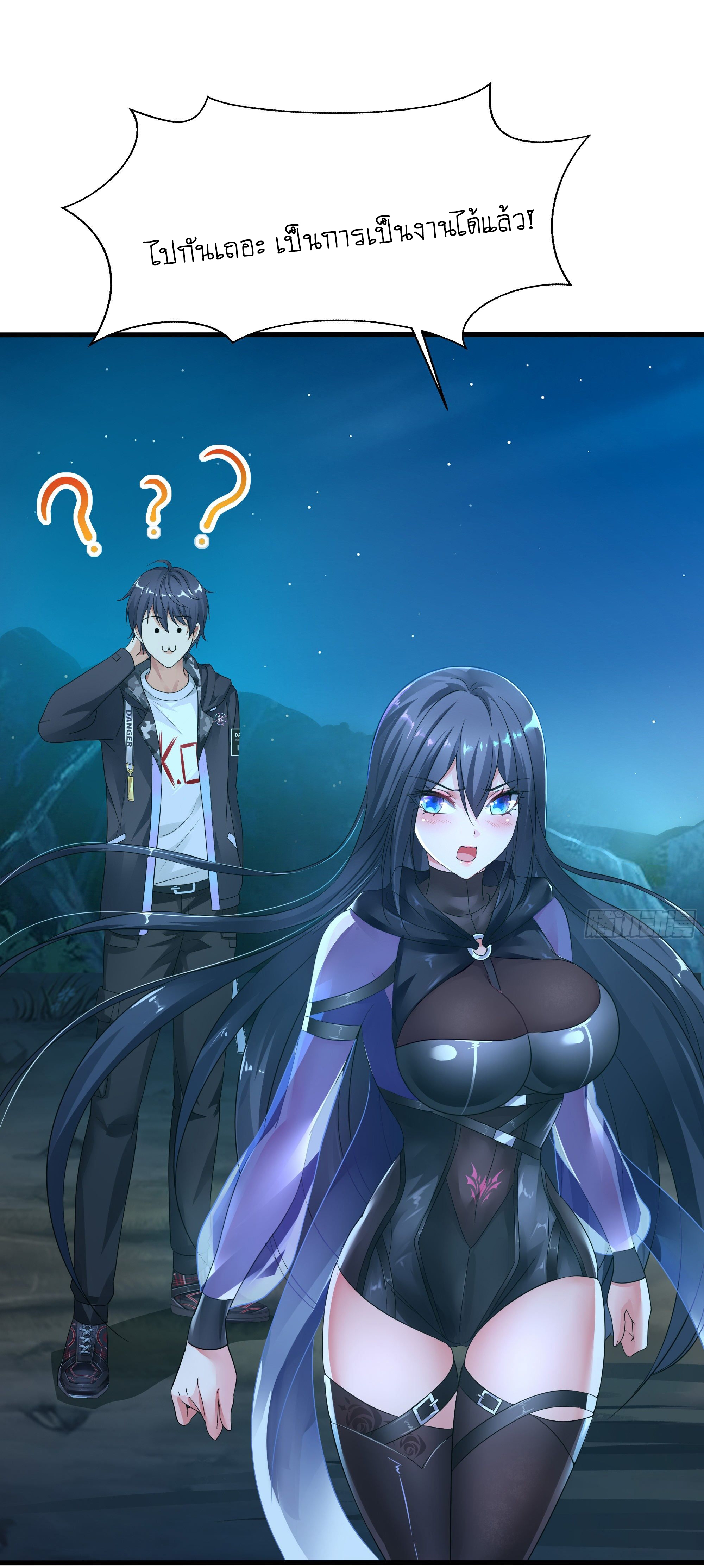 King of Hell ราชาแห่งยมโลก ตอนที่ 16 หน้า 12