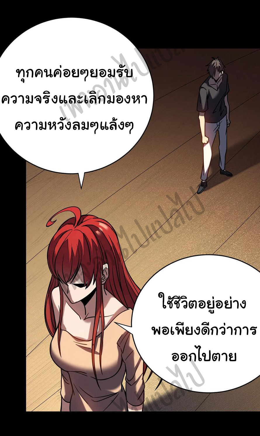 I killed the gods in another world ตอนที่ 8 หน้า 33