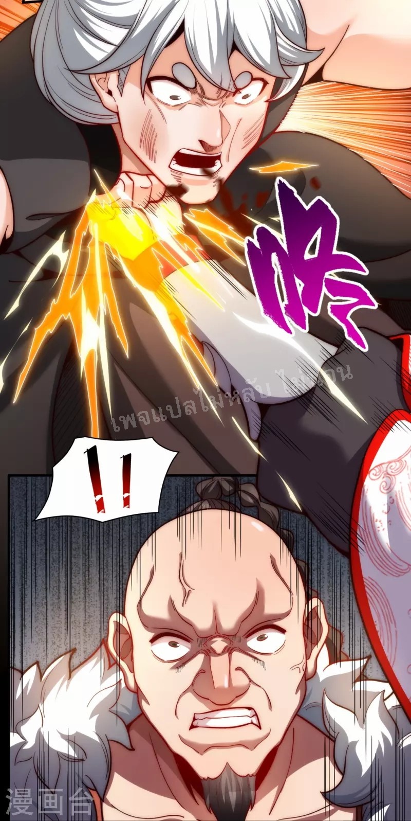 |.ข้านี่แหละราชันย์เทพสวรรค์แห่งพิภพ ตอนที่ 19 หน้า 11