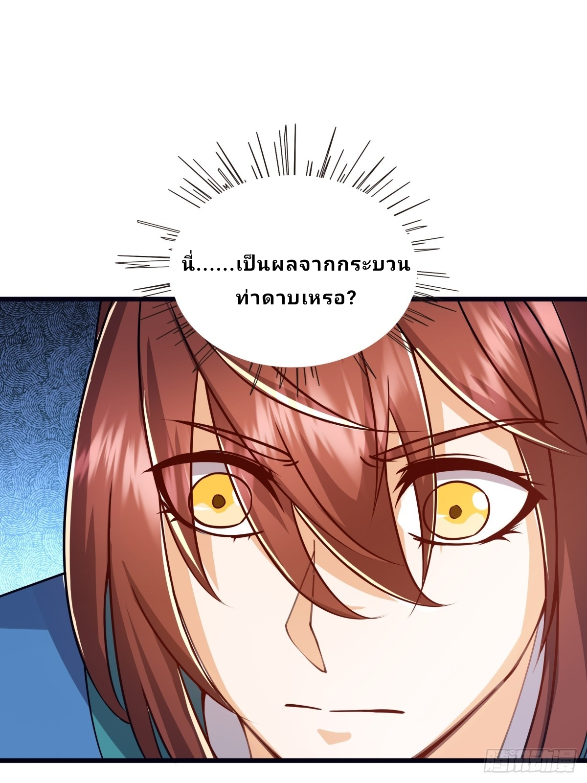 Master Of Lmmortal Cultivation: Start Practicing With Your Mind ตอนที่ 2 หน้า 47