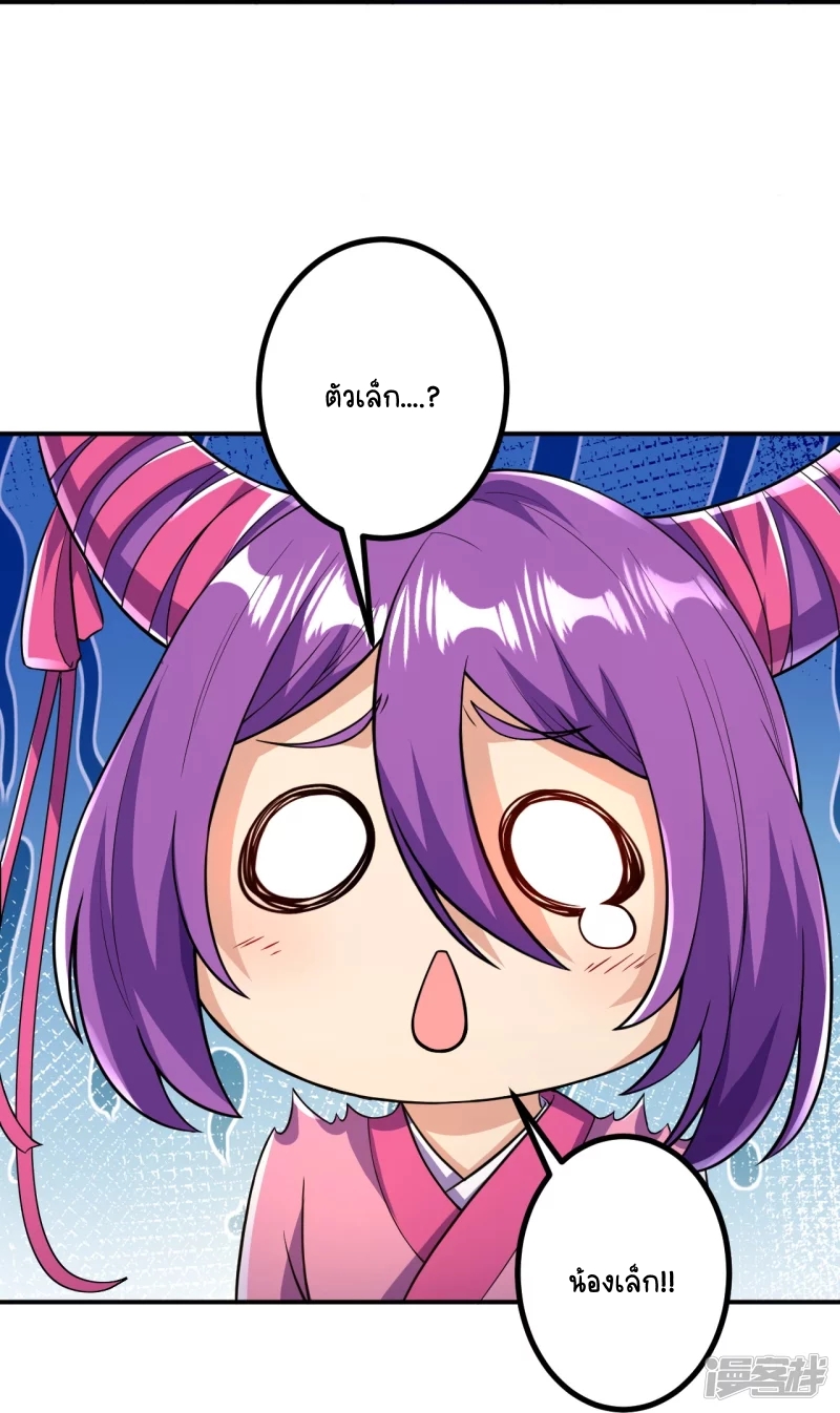 บรรพบุรุษผู้ขัดเกลากายา (ทันจีน) ตอนที่ 21 หน้า 4