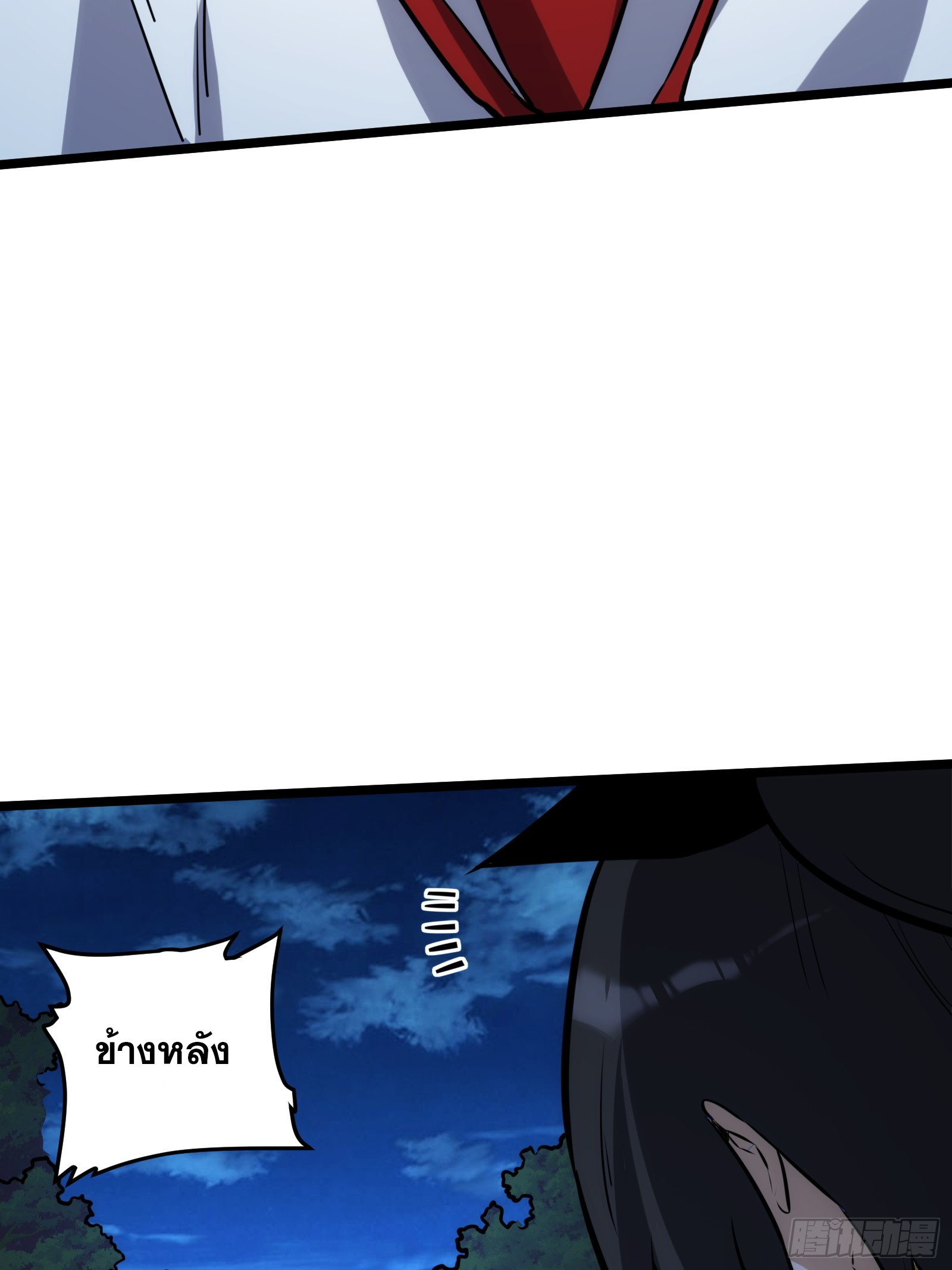 บังคับใจตัวเองก็ไร้เทียมทานได้ ตอนที่ 51 หน้า 15