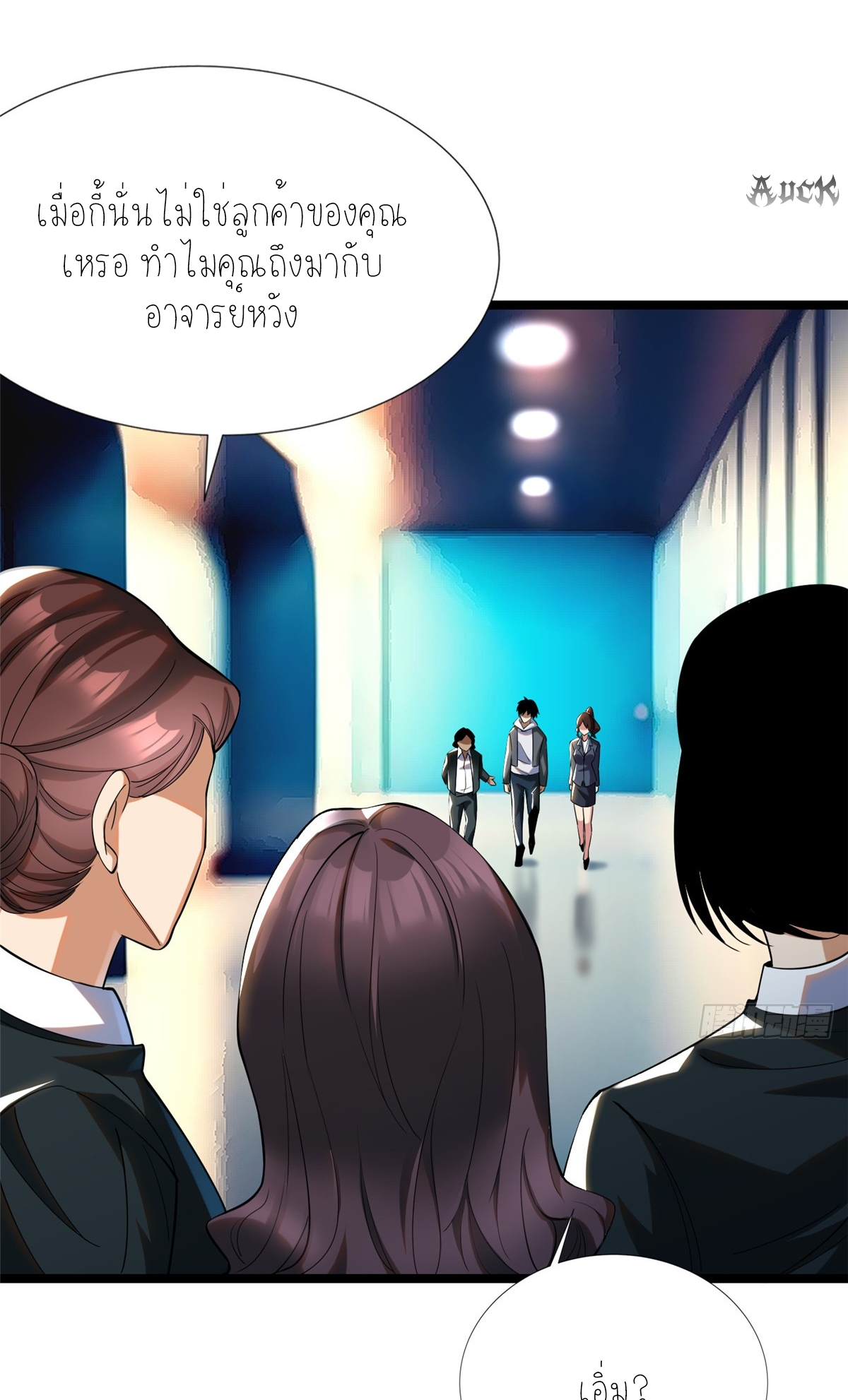 ไม่อยากเรียนทักษะ แห่งคำสาปเลย! ตอนที่ 3 หน้า 47
