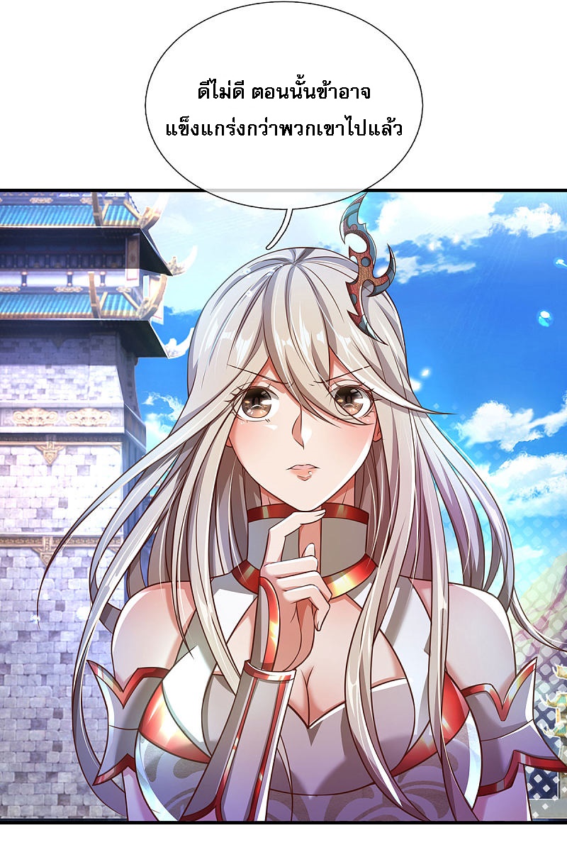 |.สุดยอดระบบเจ้าราชันย์ปีศาจ ตอนที่ 15 หน้า 10