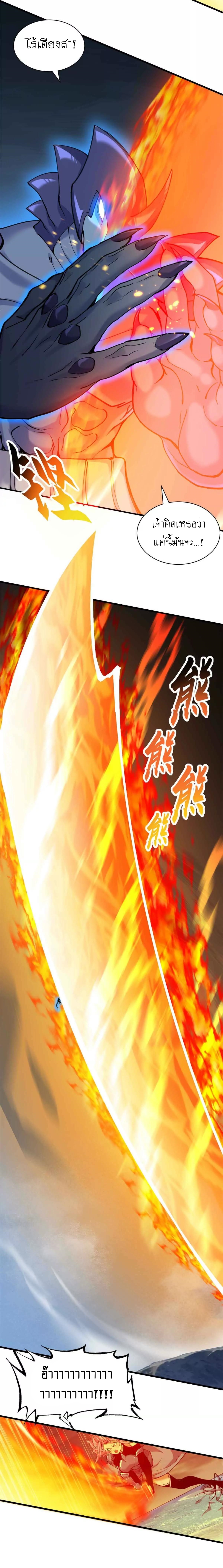 Super god pet shop - ร้านค้าสุดยอดสัตว์เลี้ยงระดับพระเจ้า (ชนจีน) ตอนที่ 169 หน้า 10